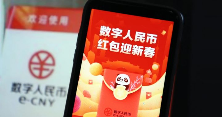 数字人民币在西部扩容