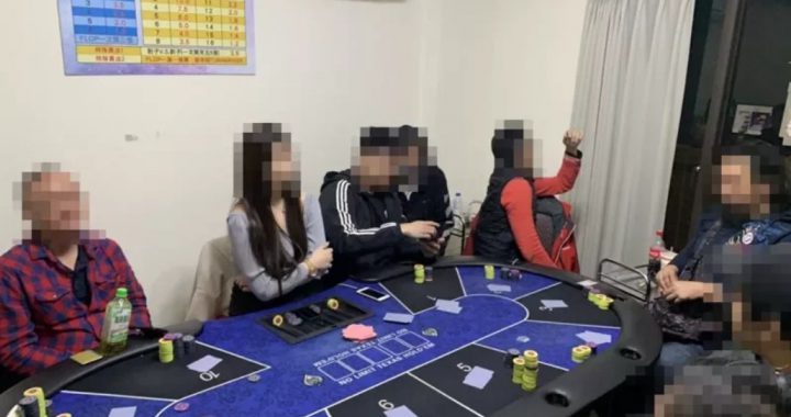台警破获地下德州扑克赌场驚见正妹荷官派牌