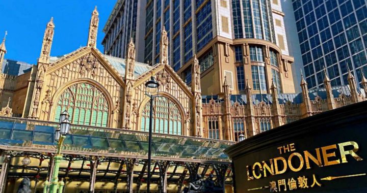 澳门伦敦人揭幕助力澳门成世界旅游休闲中心