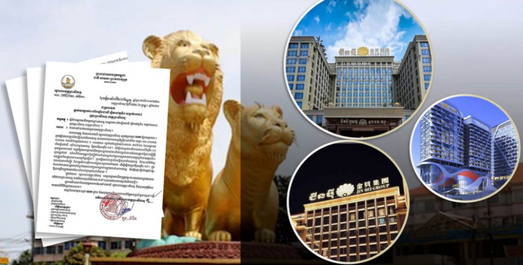 西港大型赌场金贝娱乐城暂时关闭