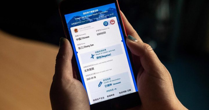 中国疫苗护照正式上线