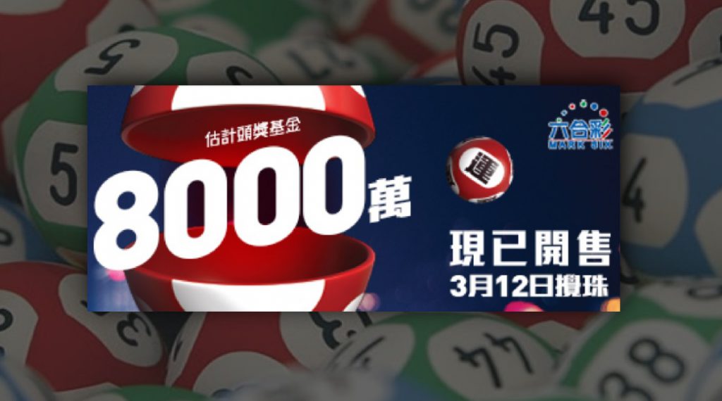 六合彩本周五将有巨额多宝