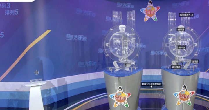 体彩大乐透将开启10亿派奖