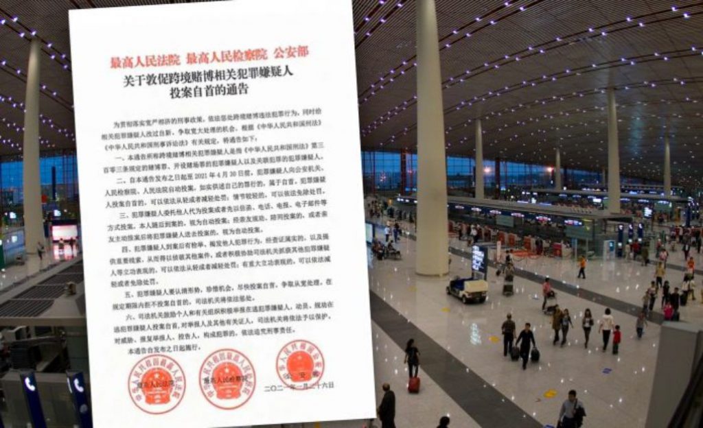 中國跨境赌博列刑法已生效两个月