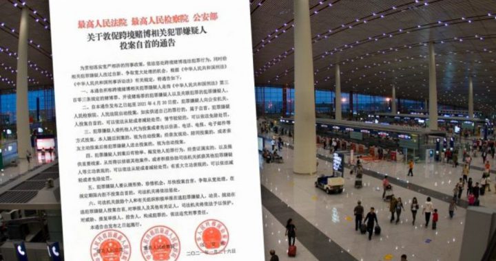 中國跨境赌博列刑法已生效两个月