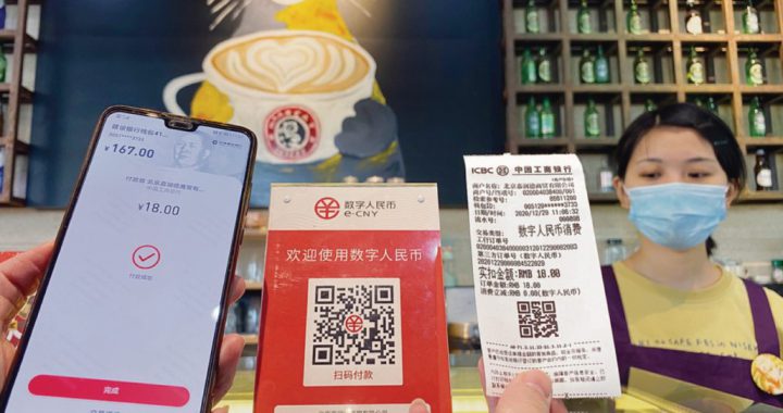 中国推行数字人民币已有多项具体行动