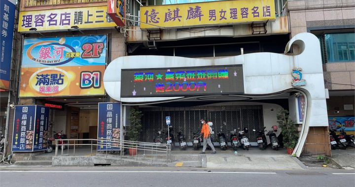 银河百家乐群聚感染宣告中国台湾疫情扩大