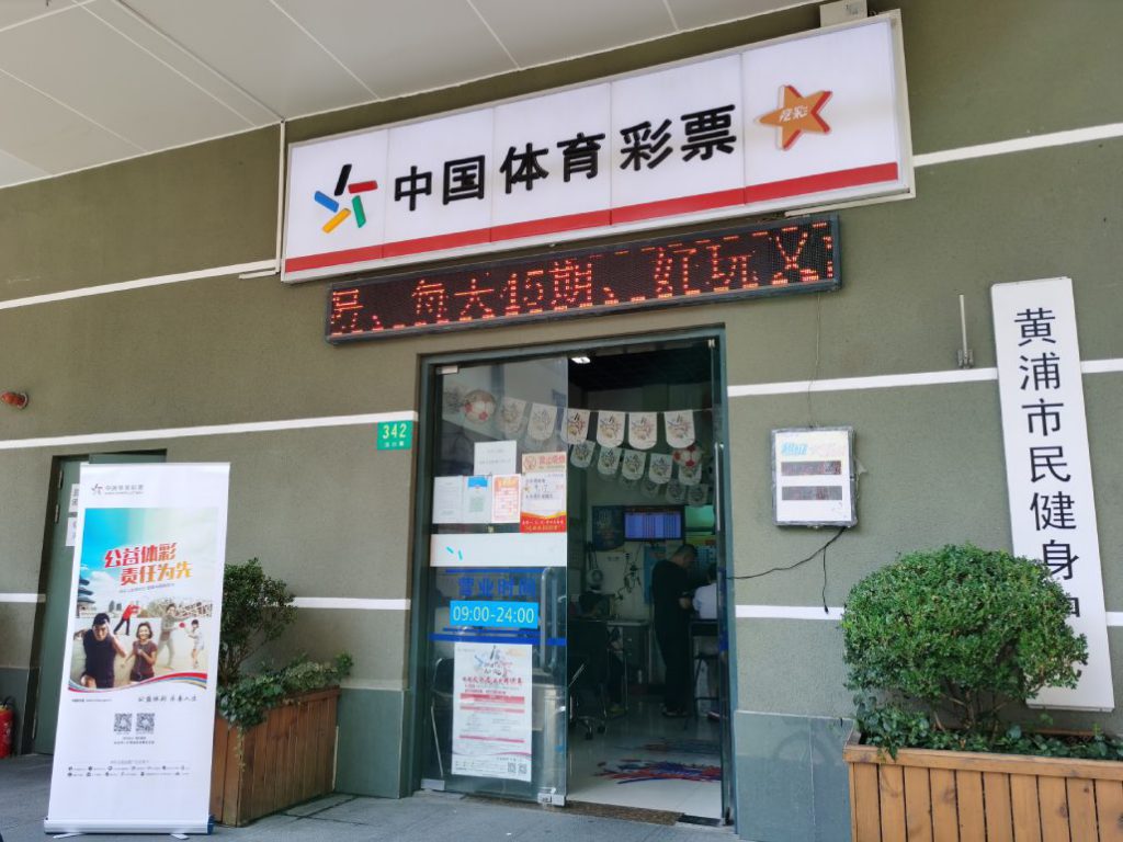 亚博科技又赢得中国六省体育彩票终端机招标