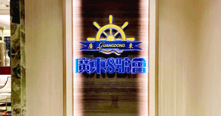 广东转码数重返百亿关卡