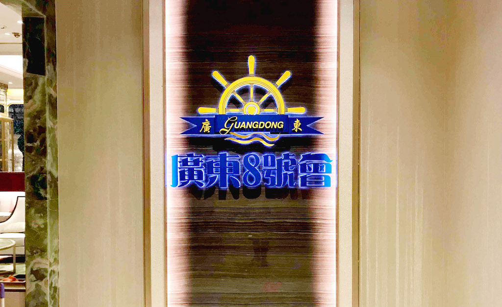 广东转码数重返百亿关卡