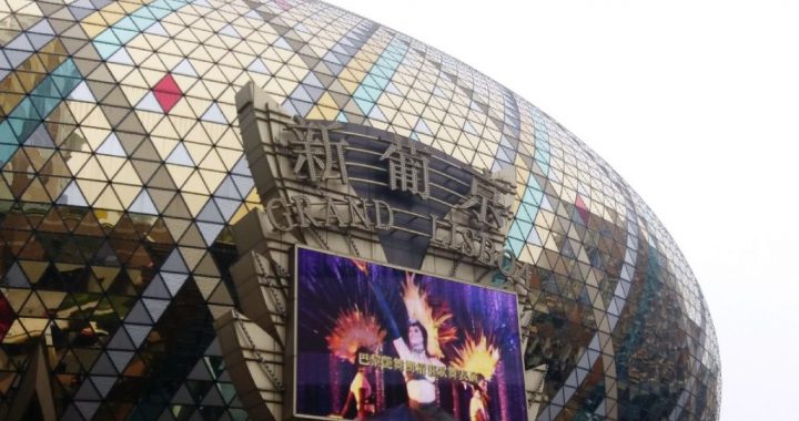 澳博股份改名澳娱综合凸显非博彩元素