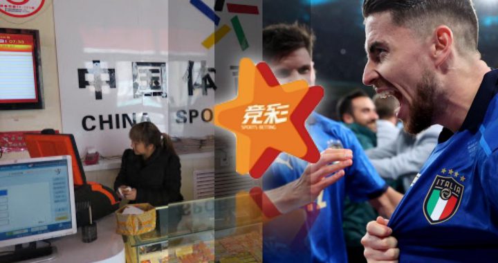 欧洲杯美洲杯等国际赛事让竟彩买气超火