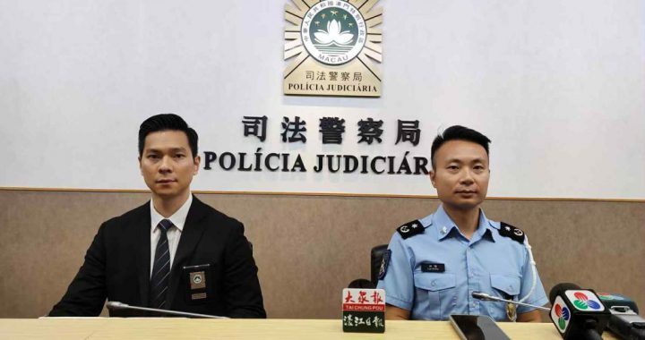 澳门司法警察局发布会现场，两名警员通报女子遭“私募基金”杀猪盘投资诈骗损失444万元案件