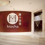 澳门摩卡娱乐Mocha老虎机俱乐部入口外观图_新濠博亚娱乐卫星赌场_关闭计划