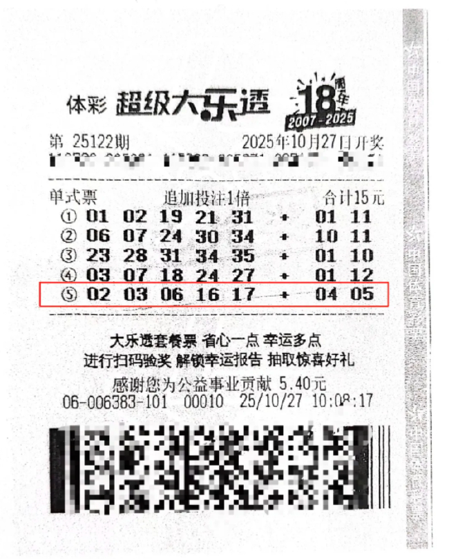 中獎的彩票特寫，展示南通彩民中得1448萬元大乐透一等奖的中奖彩票。