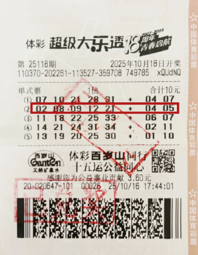 德州幸运购彩者凭10元机选中得大乐透1000万元中奖彩票展示图，象征理性购彩与幸运降临。