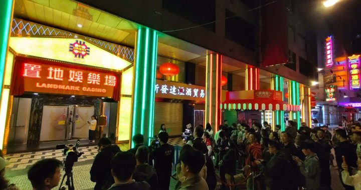 澳门地标赌场门口人群见证卫星赌场停业