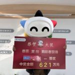 吉祥物旁彩民举牌展示大乐透621万元一等奖