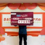 男子举牌展示大乐透1750万中奖票据