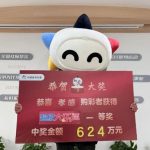 体彩吉祥物举牌展示大乐透624万元中奖信息