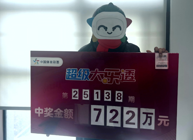 西安彩民马先生兑奖大乐透722万奖金的现场照片，突显“6+2”小复式守号成功的喜悦，以及体彩中心的兑奖服务。