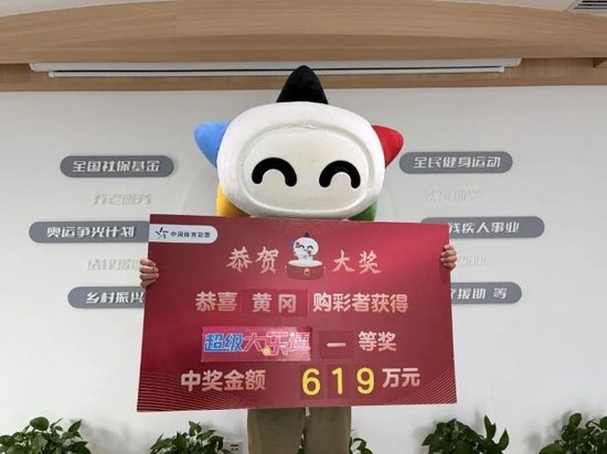 体彩大乐透619万元一等奖得主展示中奖牌与中奖彩票