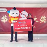 山西大乐透3600万中奖者在体彩中心兑奖，与吉祥物合影并展示3600万元中奖金额牌，牌上写有“第25129期中奖金额3600万元”。