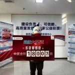 陕西彩民周先生机选追加投注大乐透中得1800万大奖彩票样式图，体现理性购彩与巨奖的惊喜时刻。