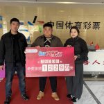 安徽大乐透1229万元头奖得主在体彩中心现场领奖合影