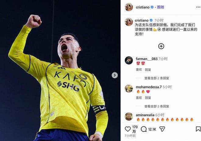C罗更新社交媒体庆祝胜利