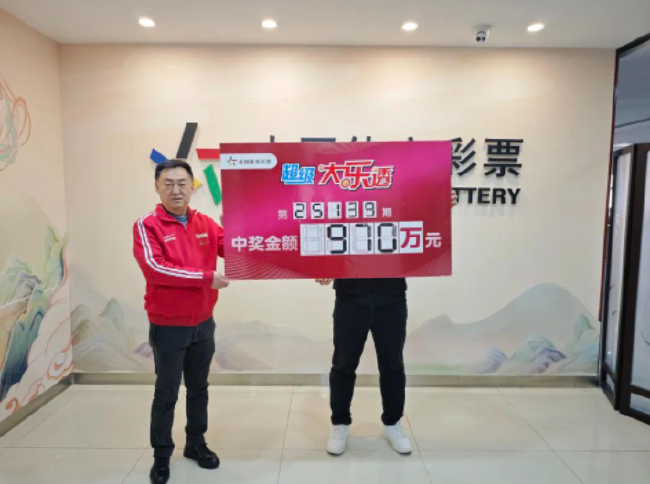甘肃体彩兑奖现场举牌展示大乐透970万元奖金