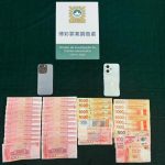 司警展示涉案现金与手机证物图
