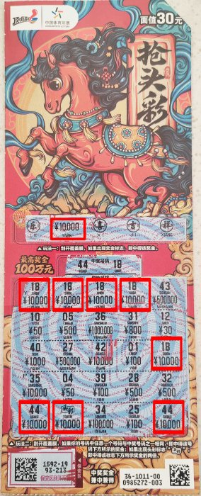 体彩顶呱刮抢头彩即开票，刮出10万元中奖画面清晰可见