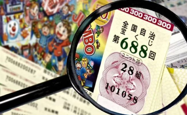 放大镜下日本彩票中奖与隐瞒妻子