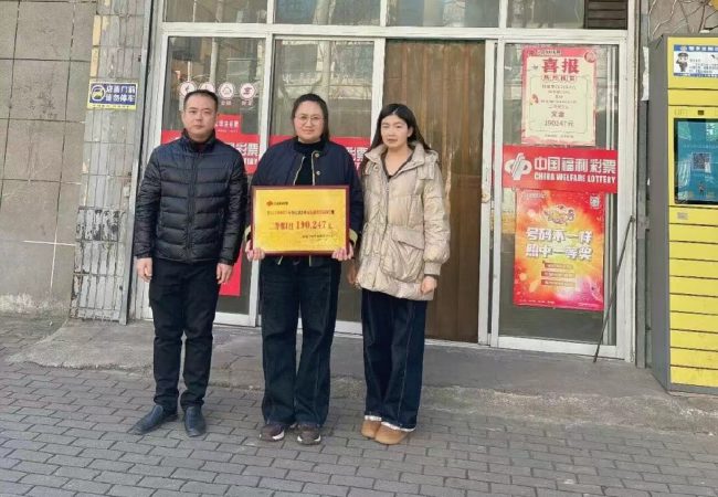 福彩投注站门头前合影，手持中奖牌匾双色球