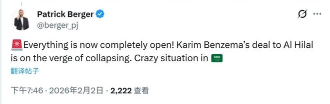 社媒爆料 本泽马转会告吹截图