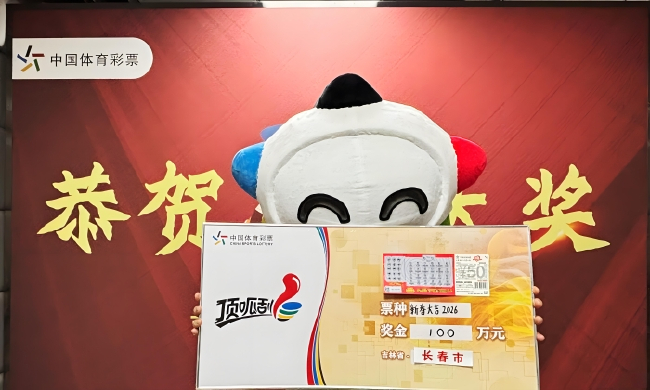 体彩吉祥物手持顶呱刮百万中奖彩票支票展示中奖成果
