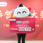 体彩工作人员展示超级大乐透667万元一等奖兑奖牌