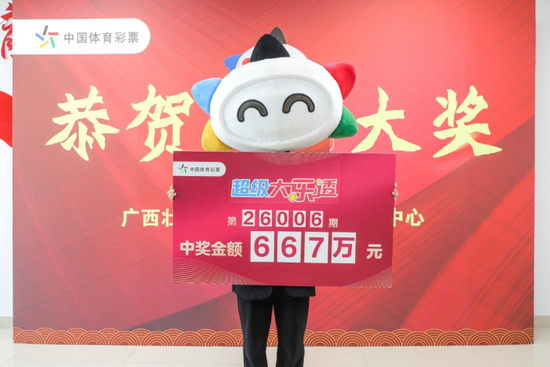 体彩工作人员展示超级大乐透667万元一等奖兑奖牌