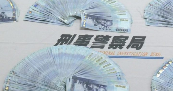 台湾刑事侦查局查获大量现金证据现场
