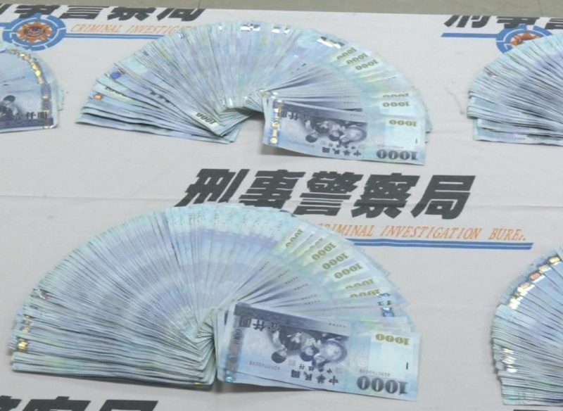 台湾刑事侦查局查获大量现金证据现场