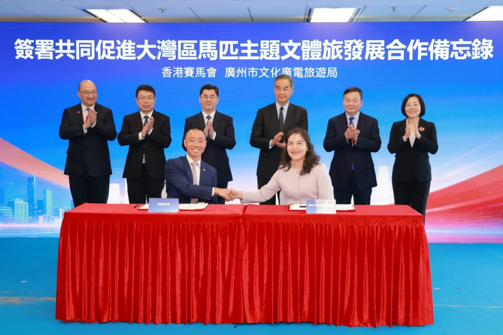 香港赛马会与广州文旅部门签署合作备忘录现场画面