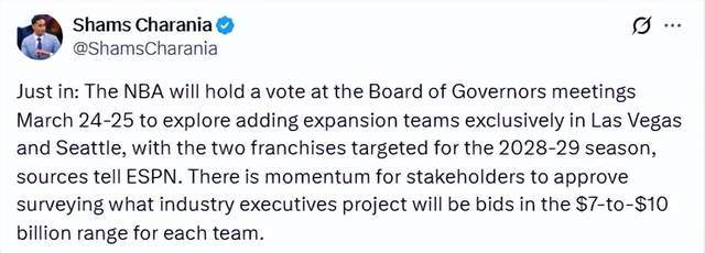 NBA扩军投票消息截图及关键信息展示