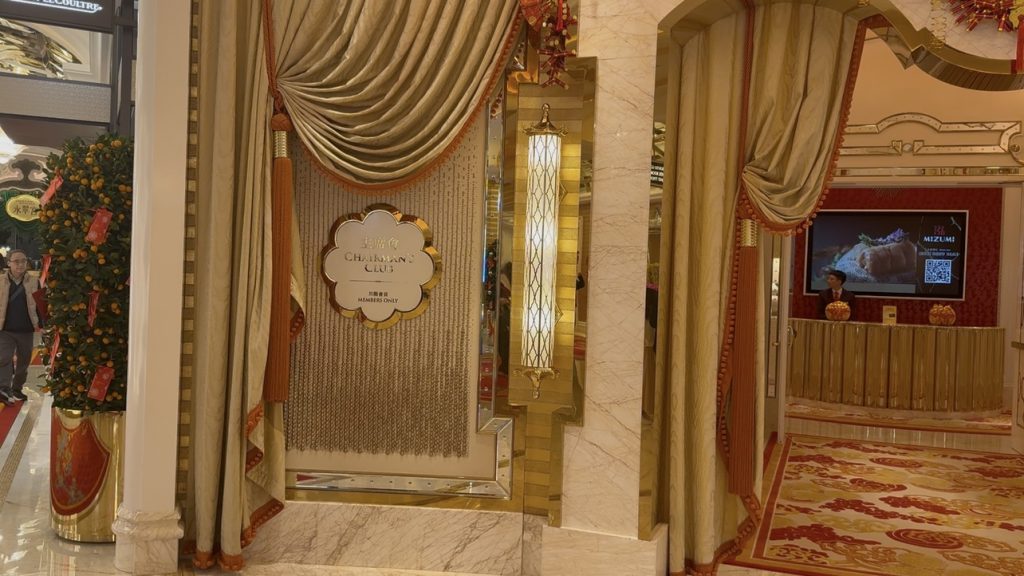 永利皇宫主席会入口区域画面