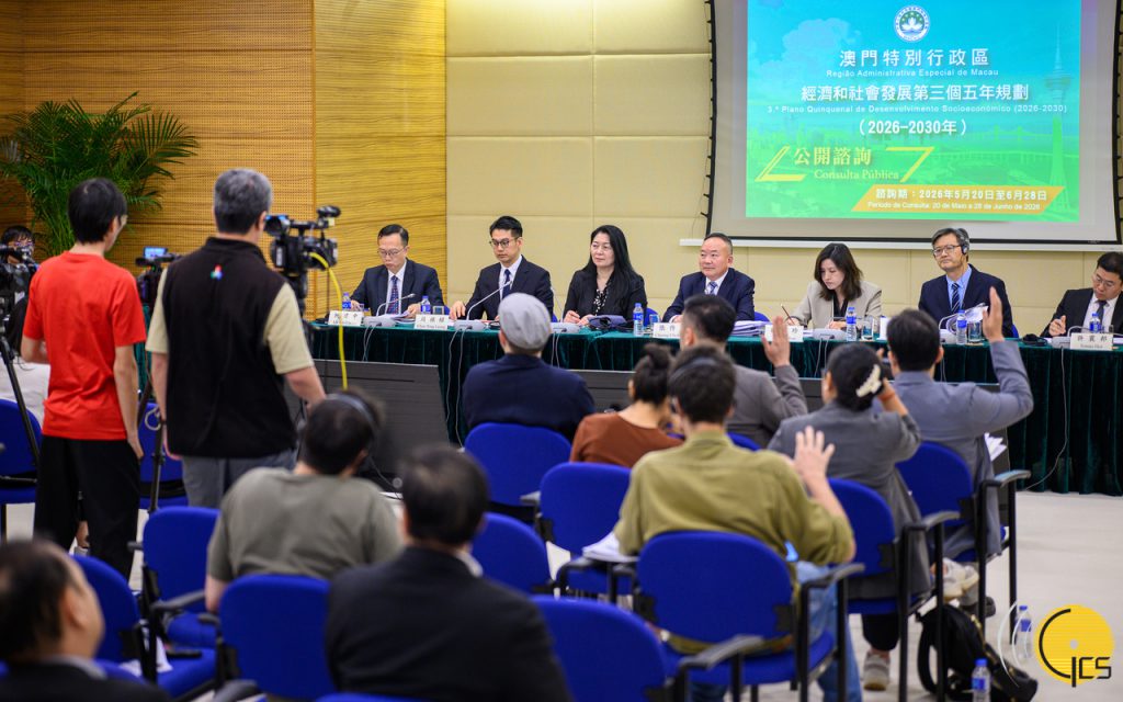 澳门政府举行第三个五年规划公开咨询新闻发布会,说明2026至2030年发展方向