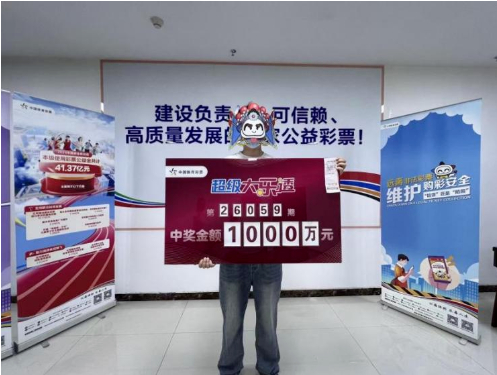 西安大乐透1000万元中奖者手持兑奖牌领奖