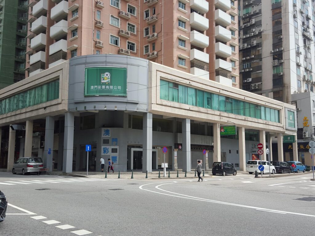 澳门彩票有限公司办公楼外观