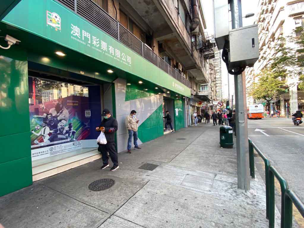 澳门彩票有限公司门店外观
