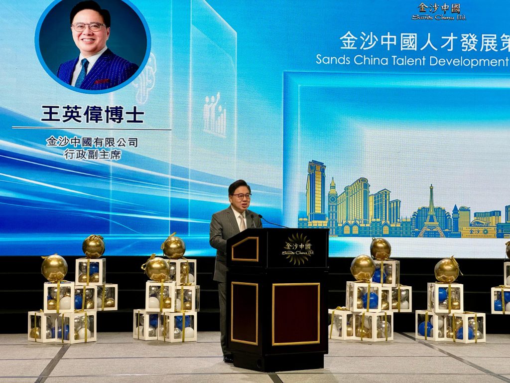 金沙中国行政副主席王英伟介绍人才发展计划