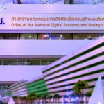 泰国国家数字经济与社会委员会办公室大楼